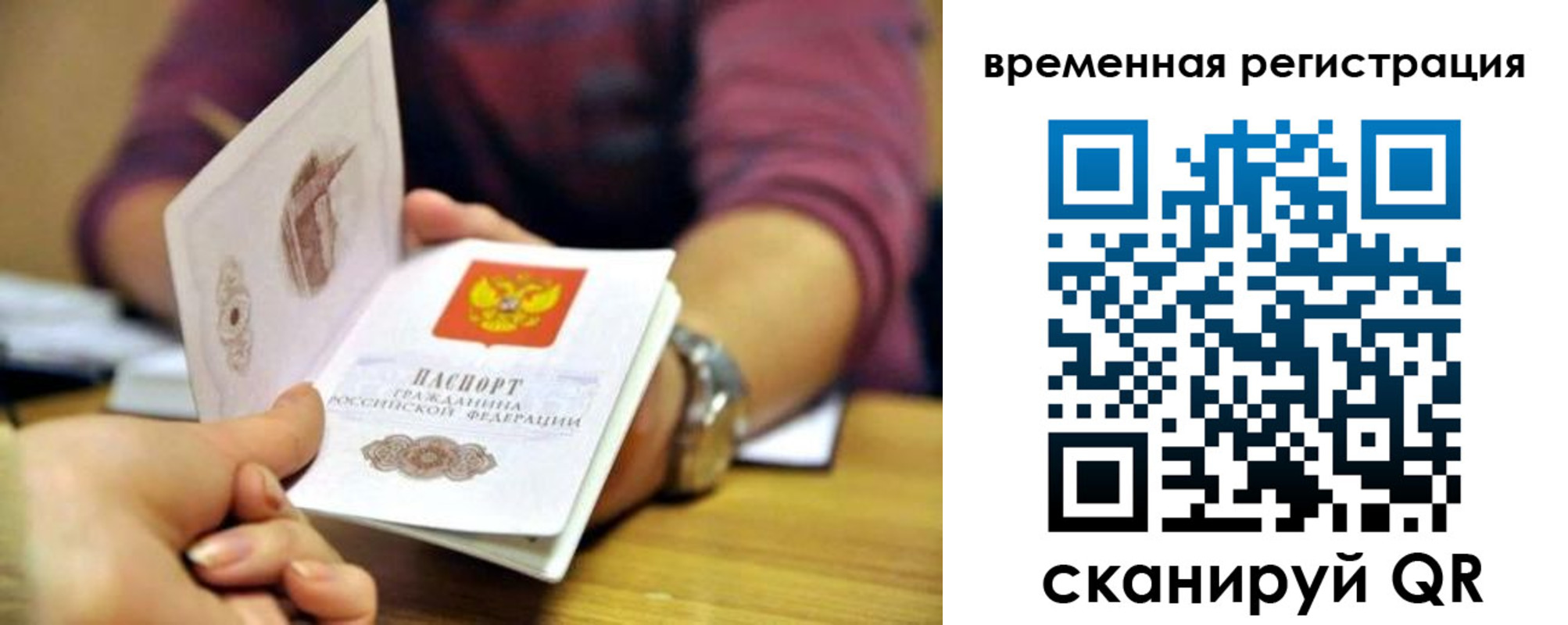 временная регистрация недорого в Никольске