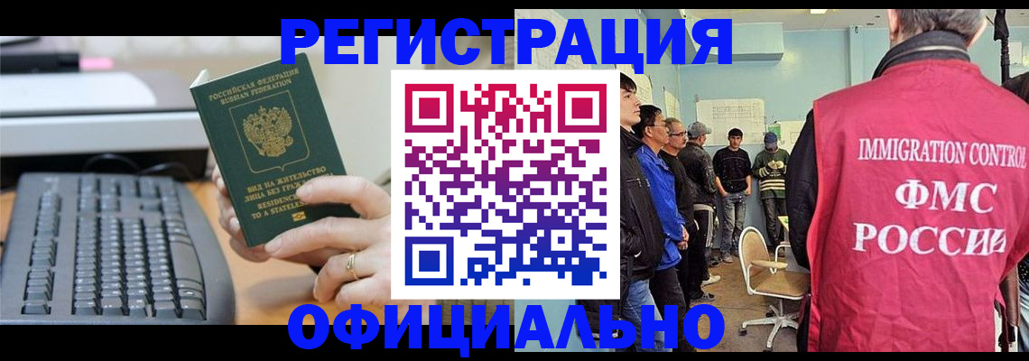 прописка ребенка в Никольске