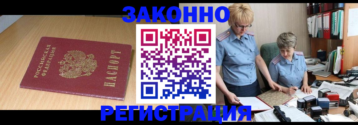 регистрация для школы в Никольске