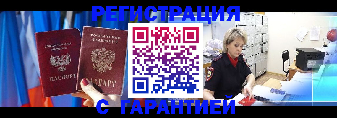 регистрация для школы в Никольске