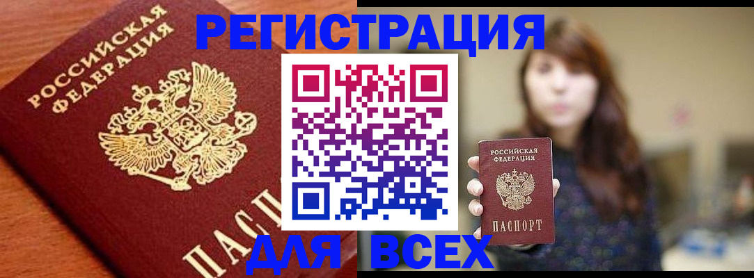 прописка поиск в Никольске