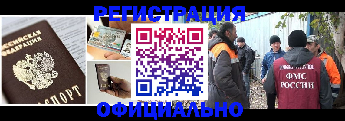 прописка паспорт в Никольске