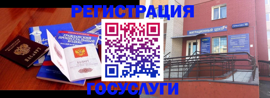 временная регистрация в Никольске