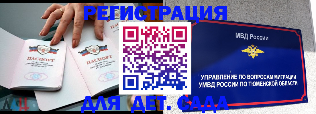 прописка гарантия в Никольске